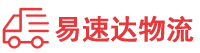常德到海沧区物流公司
